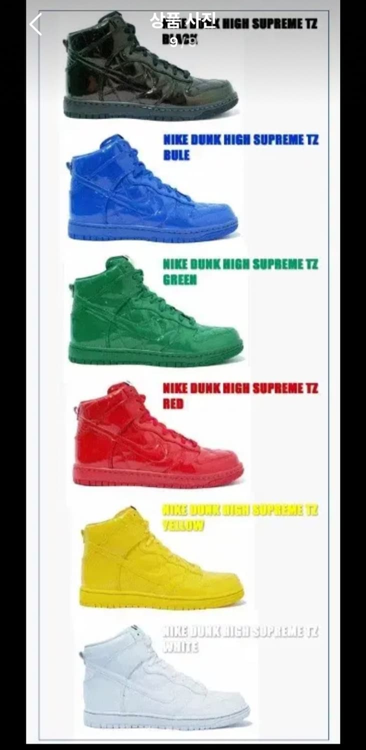 나이키 덩크 하이 슈프림 올림픽 옐로우 260 상품이미지9