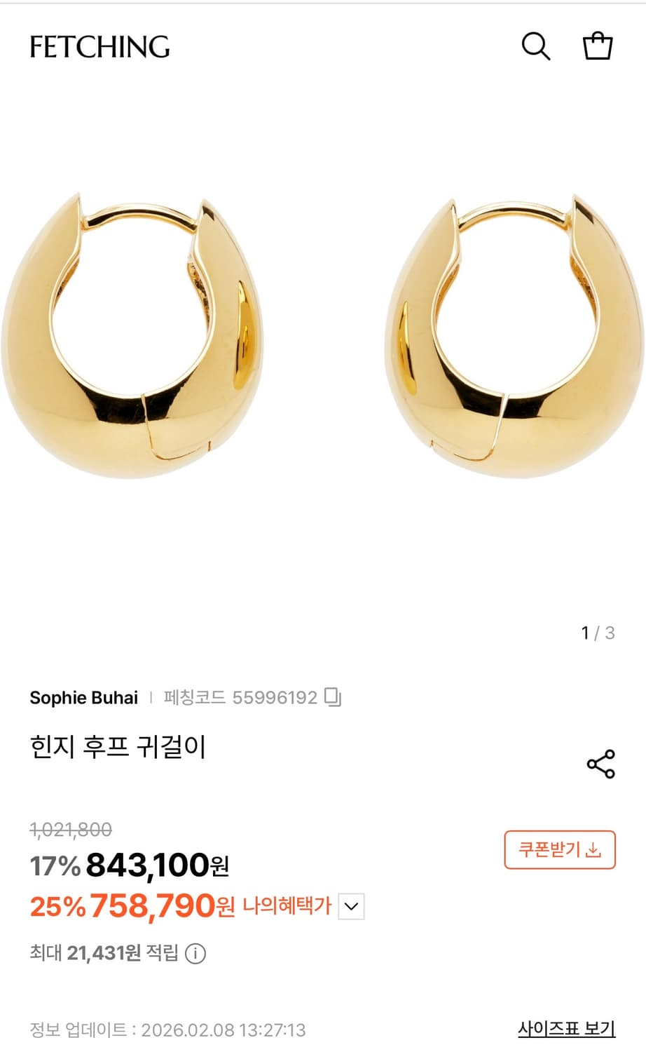 소피부하이 골드 후프 이어링 상품이미지8