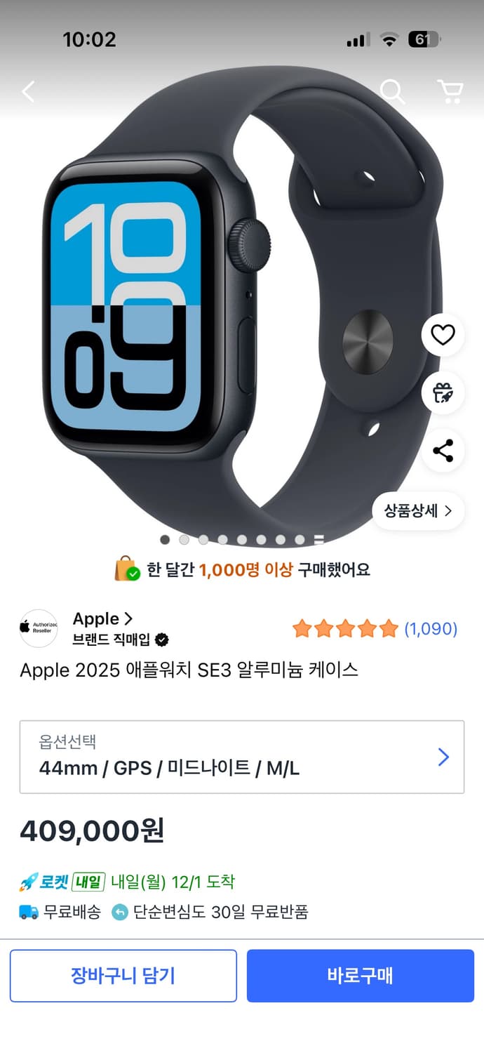 애플워치 se3 미드나이트 44mm 상품이미지1