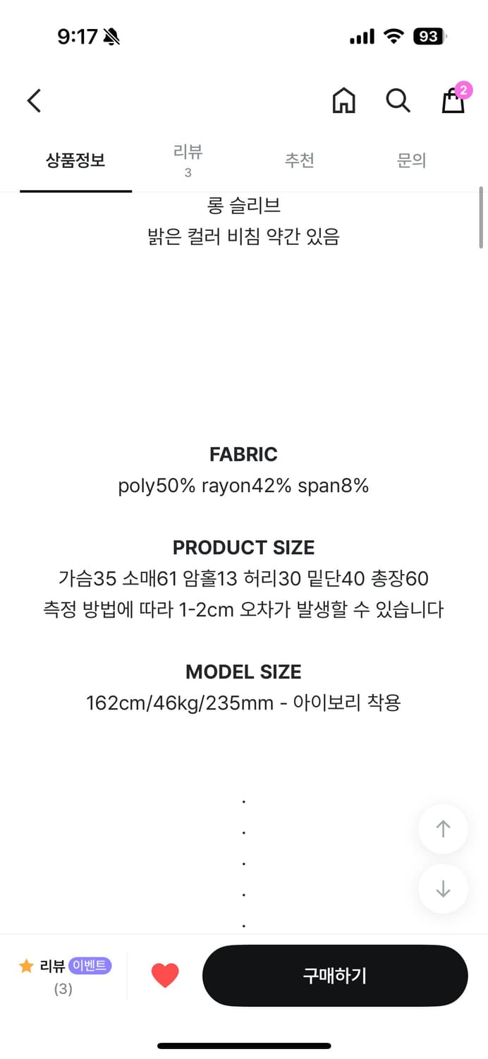 (새상품) 이이알하우스 Cut piece tee 검정 상품이미지6