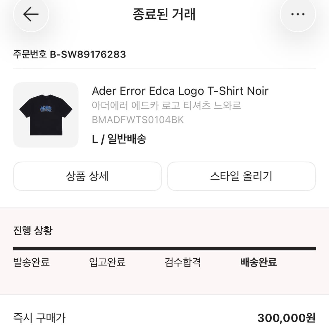 아더에러 에드카 로고 반팔 티셔츠 블랙 L 상품이미지3