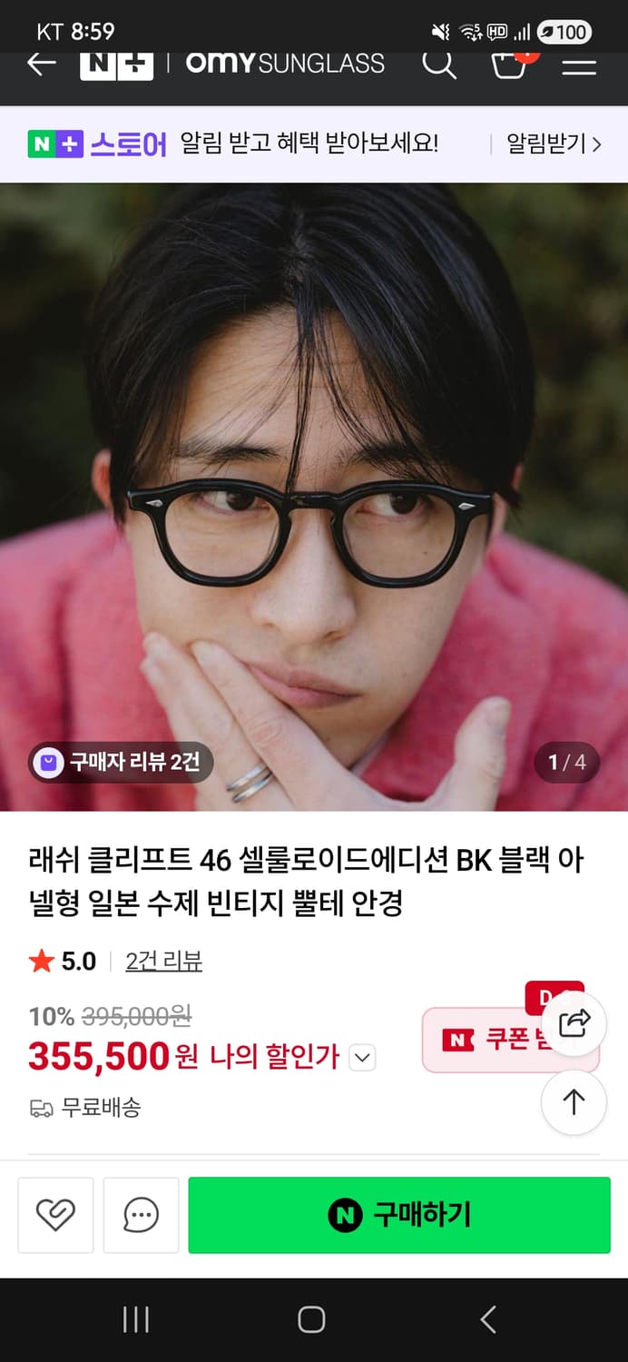 래쉬 클리프트 셀룰로이드 블랙 상품이미지1