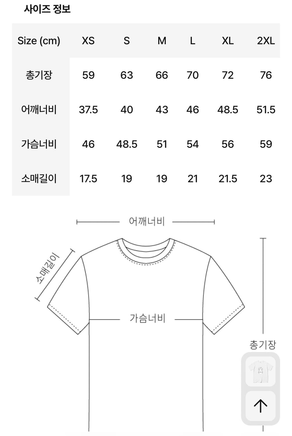가나디 마플샵 나안아 티셔츠 상품이미지2