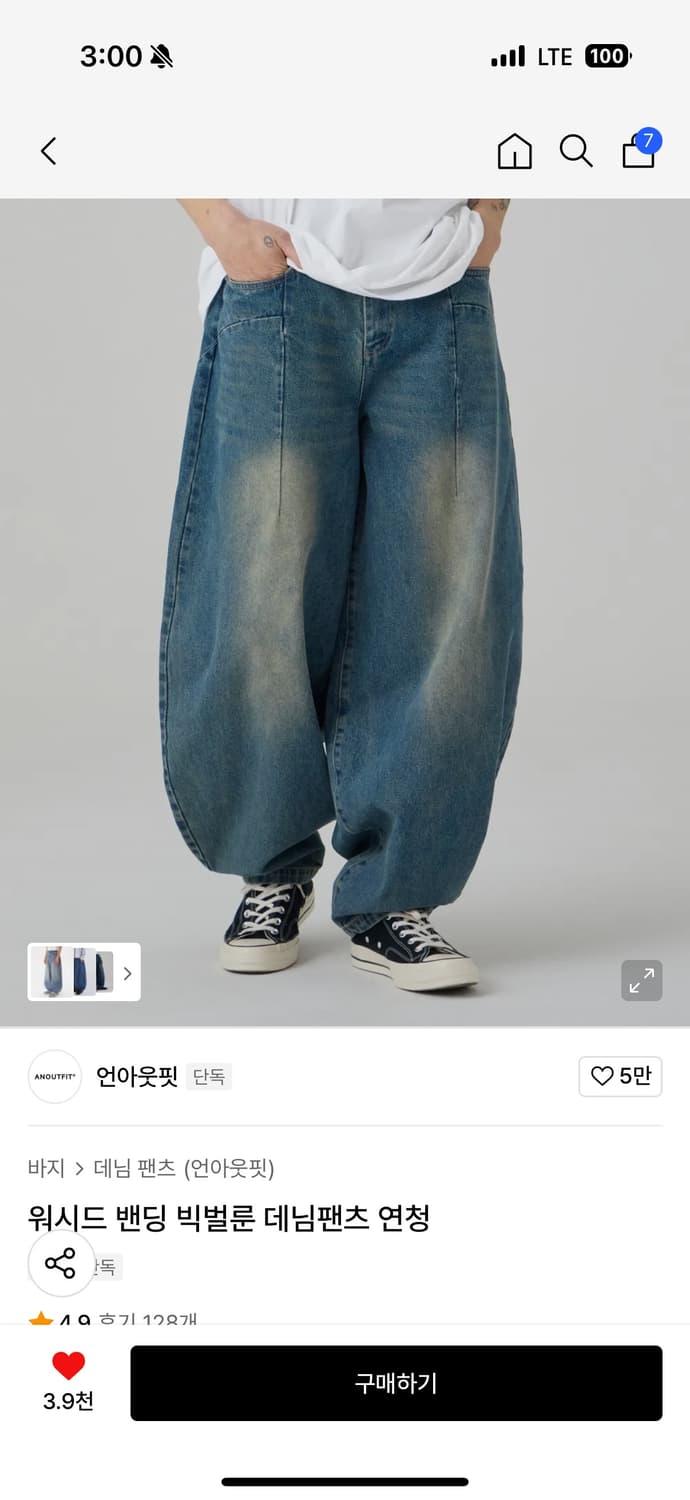 언아웃핏 워시드 빅벌룬 데님팬츠 연청 상품이미지1