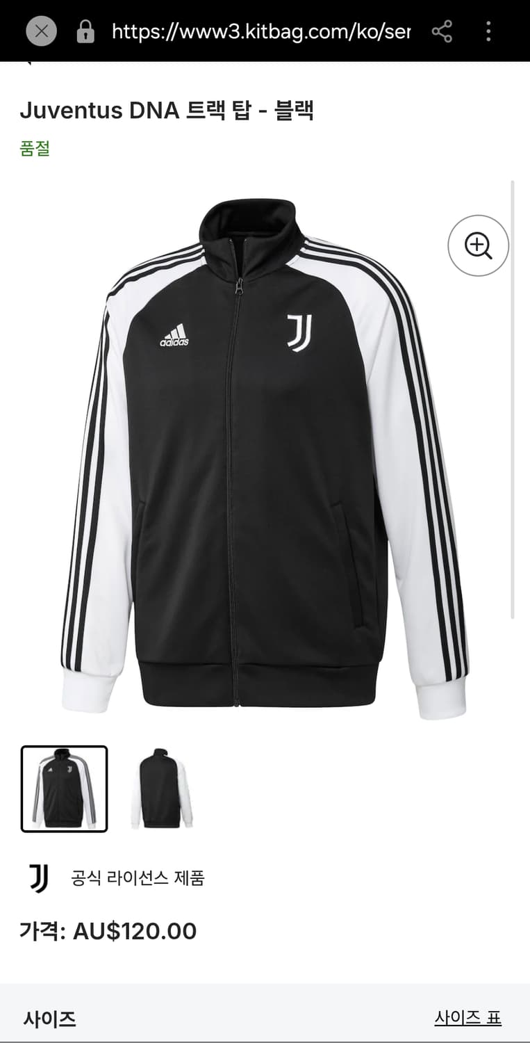 아디다스 유벤투스 트랙탑 트랙자켓 M 상품이미지1