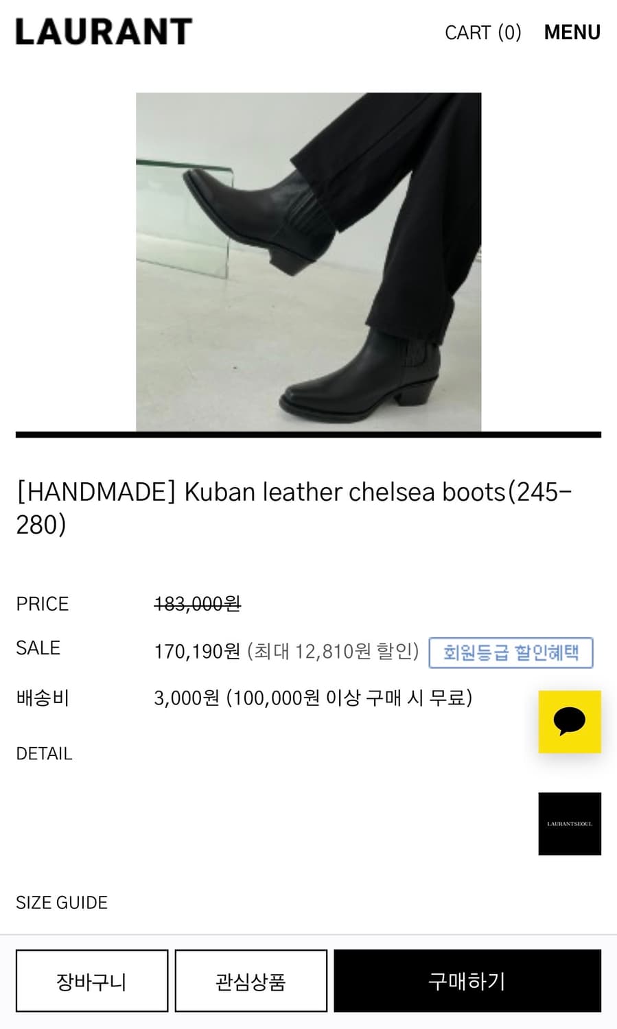 로랑051 첼시부츠 270 상품이미지1