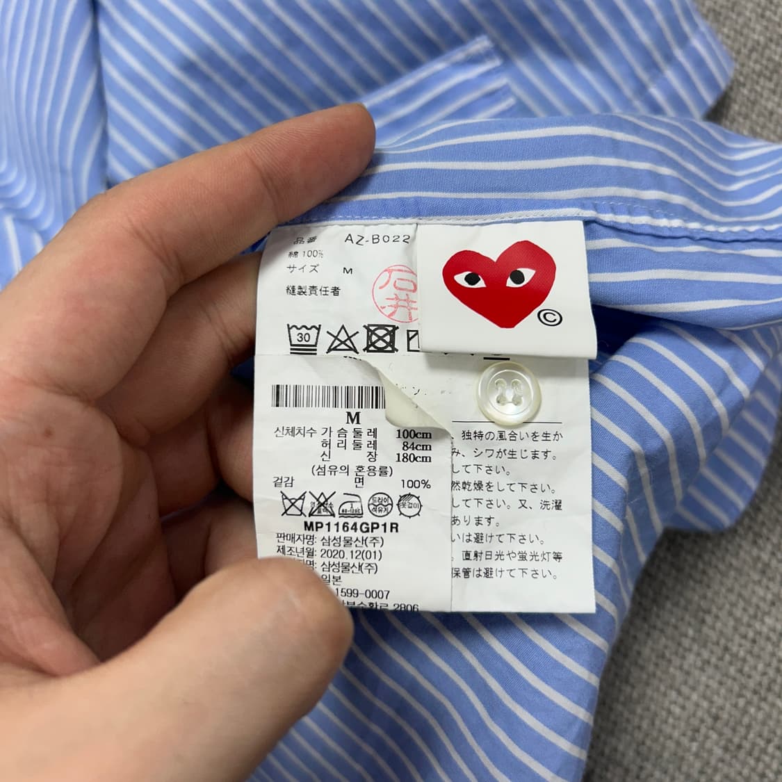 (한글택)꼼데가르송 반팔 스트라이프 셔츠(M) 상품이미지3