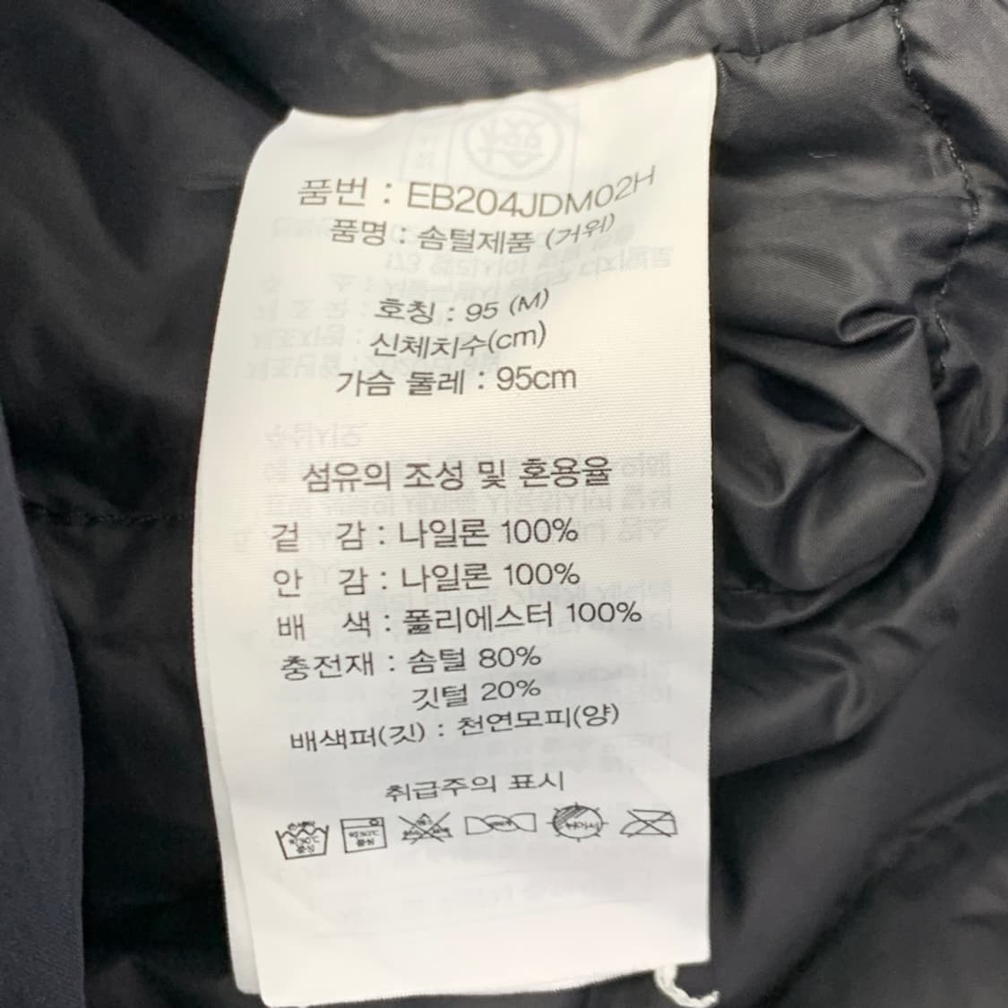 [M/정품] 에디바우어 구스다운 패딩 코트 상품이미지6