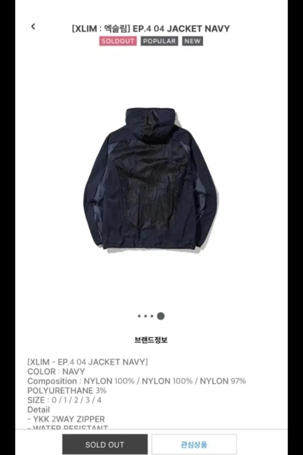 [4] ep.4 엑슬림 바람막이 상품이미지4