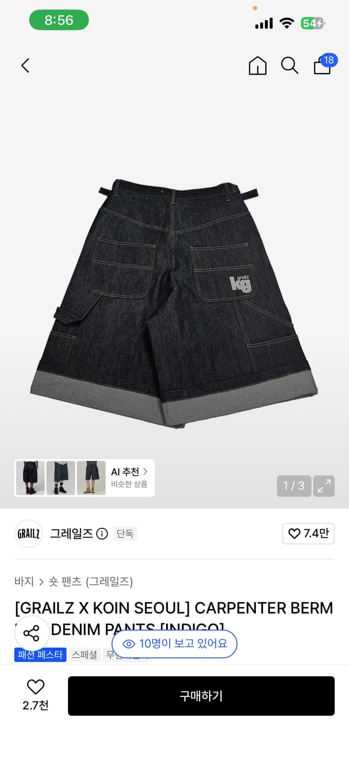 (구매) 코인서울 그레일즈 버뮤다팬츠 2사이즈 상품이미지1