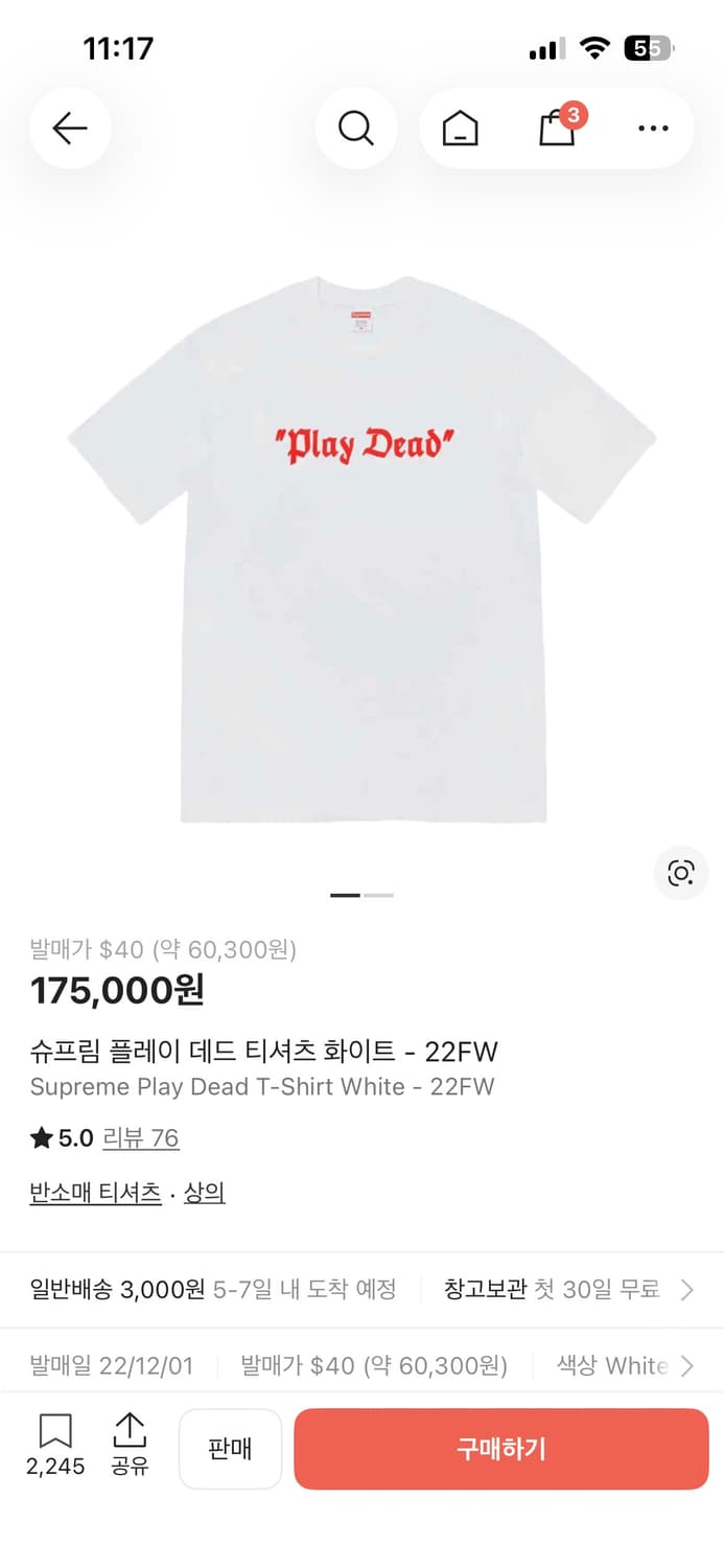 슈프림 플레이데드 반팔L 상품이미지1