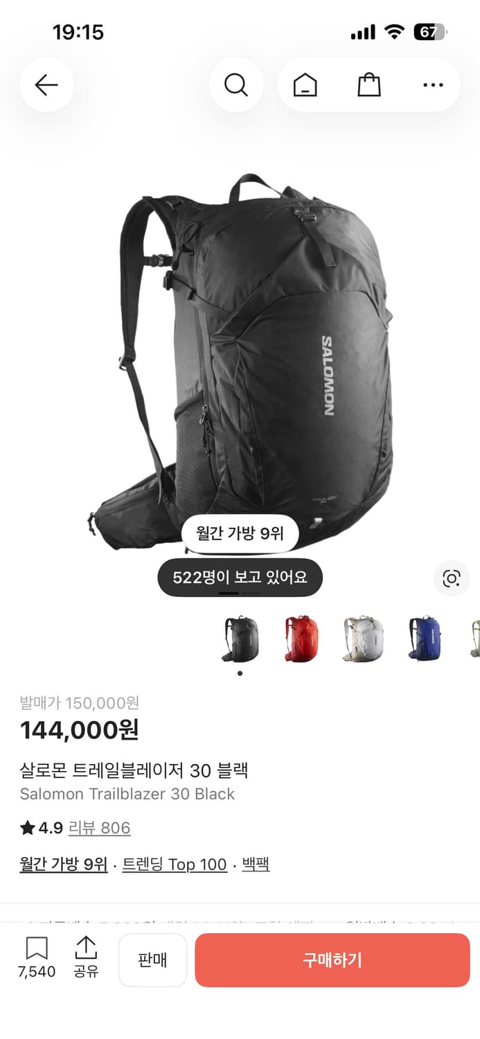 살로몬 트레일블레이저 30(새상품) 상품이미지1