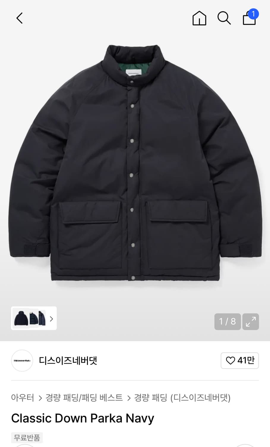디스이즈네버댓 클래식 다운 파카 네이비 상품이미지1