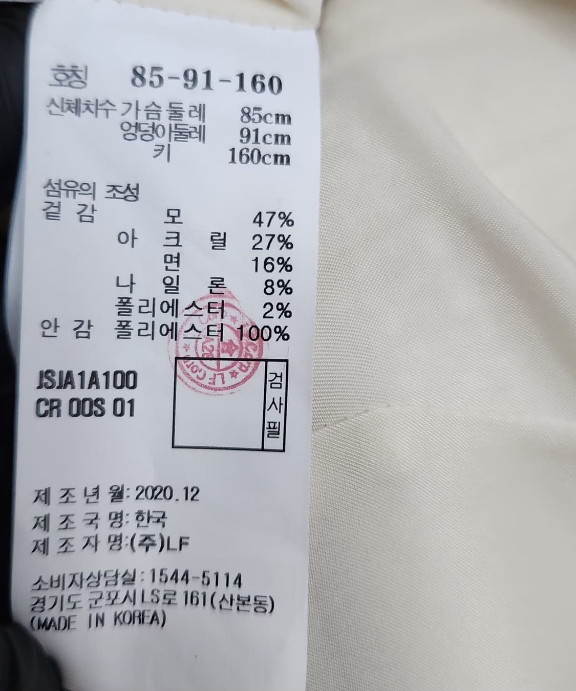 질스튜어트 90 55 트위드자켓 상품이미지5