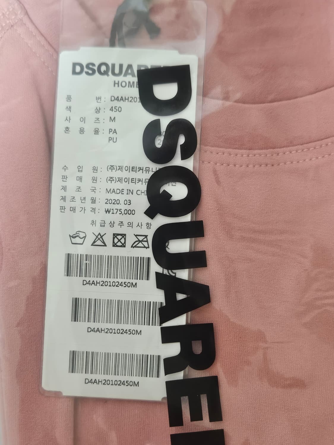 새제품 반택포) DSQUARED2 여성 운동복 m,l 상품이미지6