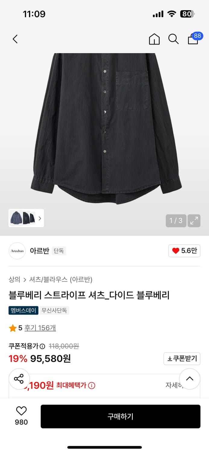 아르반 블루베리 스트라이프 셔츠 다이드 블루베이 2사이즈 새상품 상품이미지2