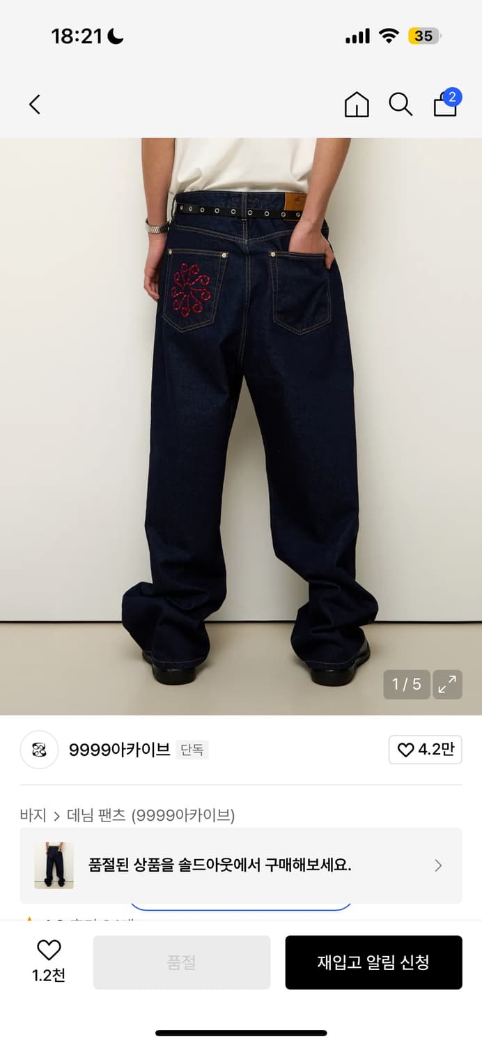 9999아카이브 인디고 데님(구매) 상품이미지1