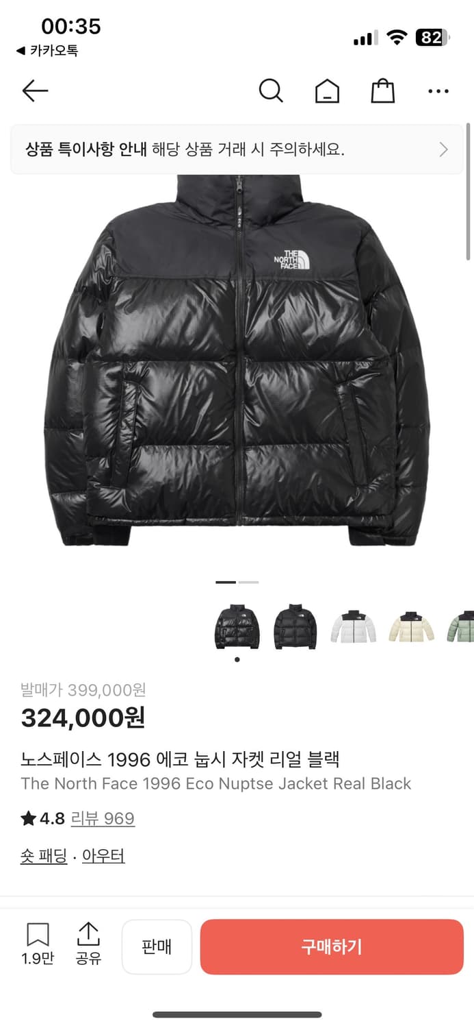 노스페이스 1996 에코 눕시 블랙 상품이미지1