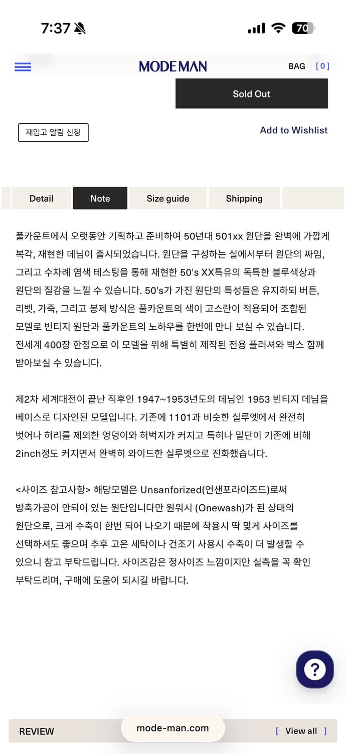 풀카운트 L0105XX 한정판 32사이즈 상품이미지2