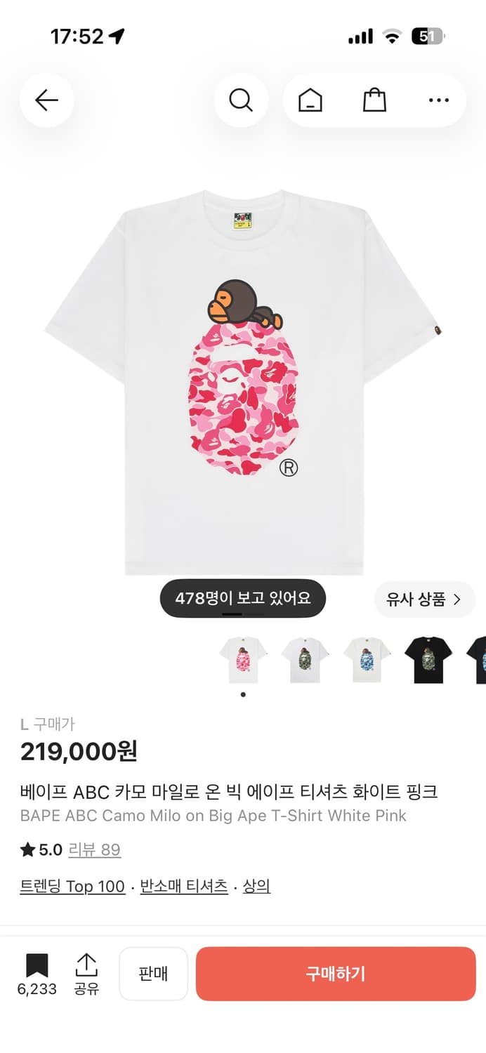 베이프 ABC 카모 마일로 핑크 티셔츠 상품이미지1