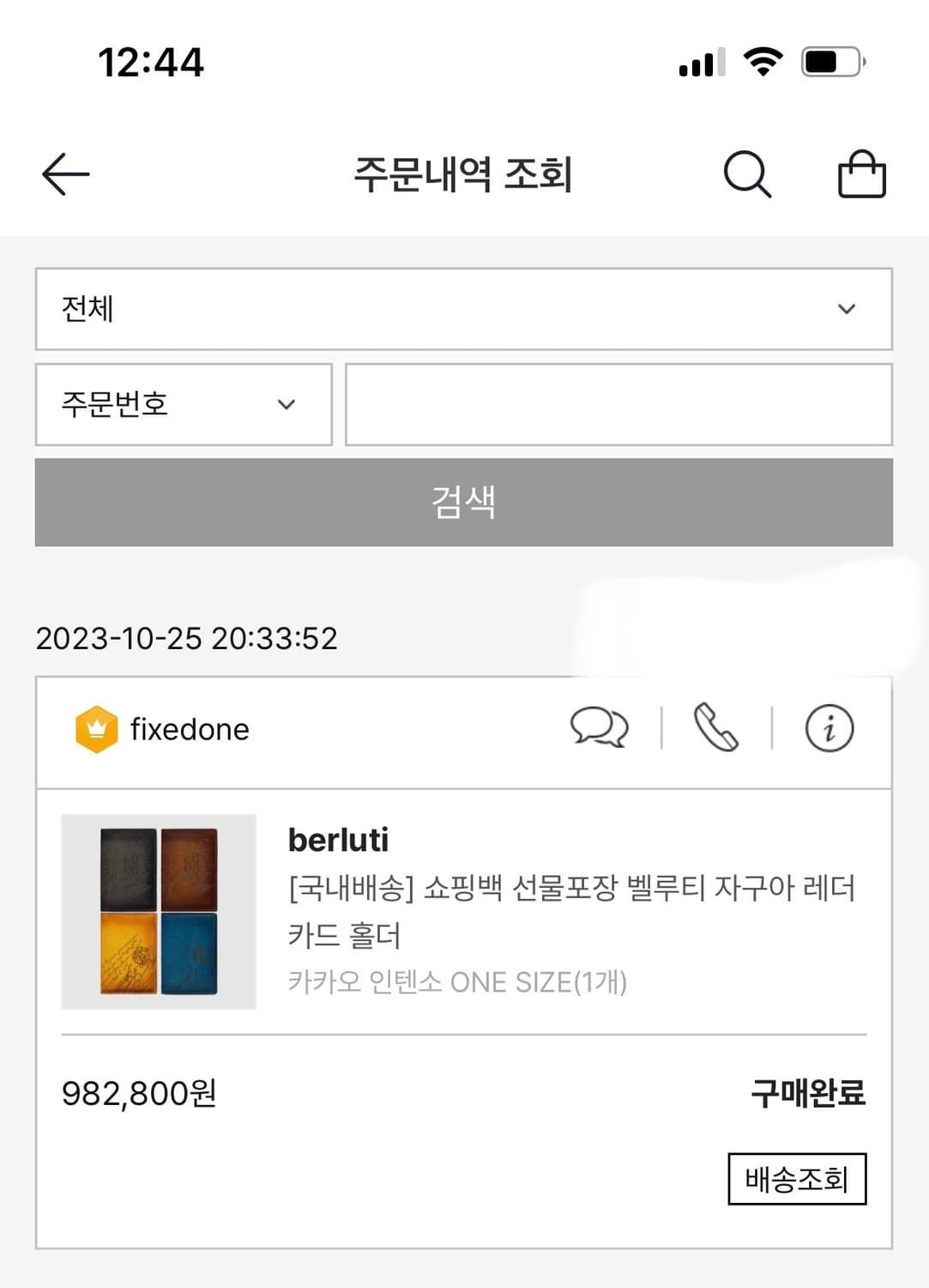 벨루티 자구아레더 카드지갑 (미사용) 상품이미지1