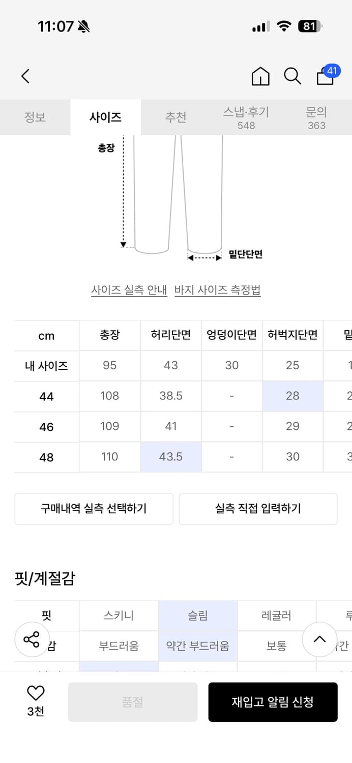 엘무드 슬래시 플레어 트루블루 (48) 상품이미지3