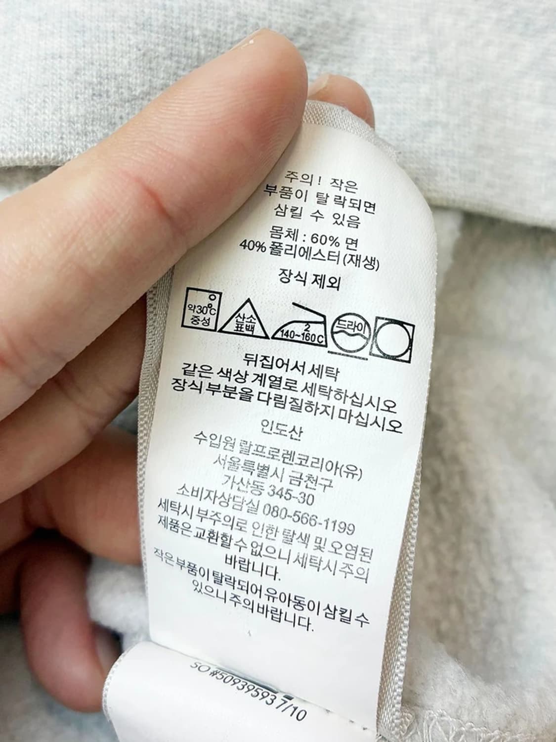 폴로 랄프로렌 QR 신형 로고 베이직 맨투맨 PN5155 상품이미지9