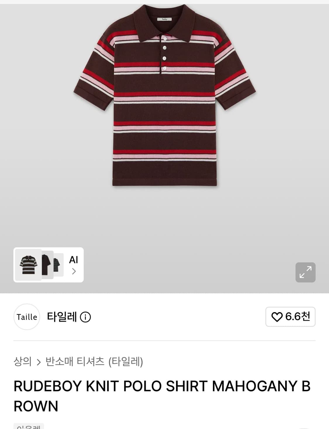 타일레 반팔 스트라이프 니트 상품이미지1