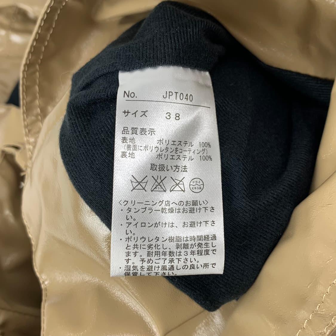 장 폴 고티에 에나멜 라이더 자켓 상품이미지10