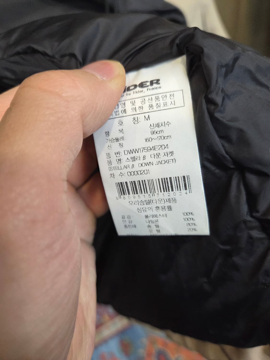 아이더 스텔라 알파 다운 패딩 자켓 95 상품이미지4