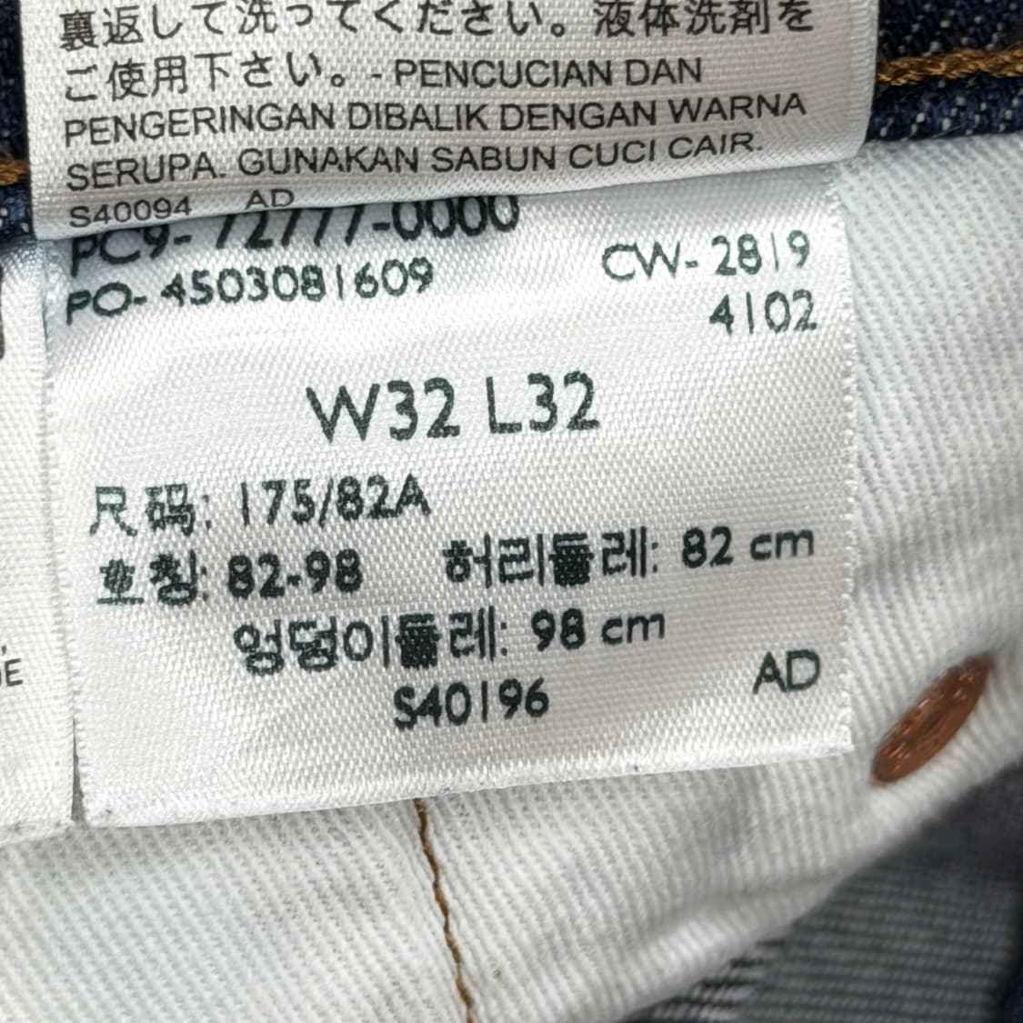 리바이스 570 엔지니어드진 데님 팬츠 바지 32 상품이미지6
