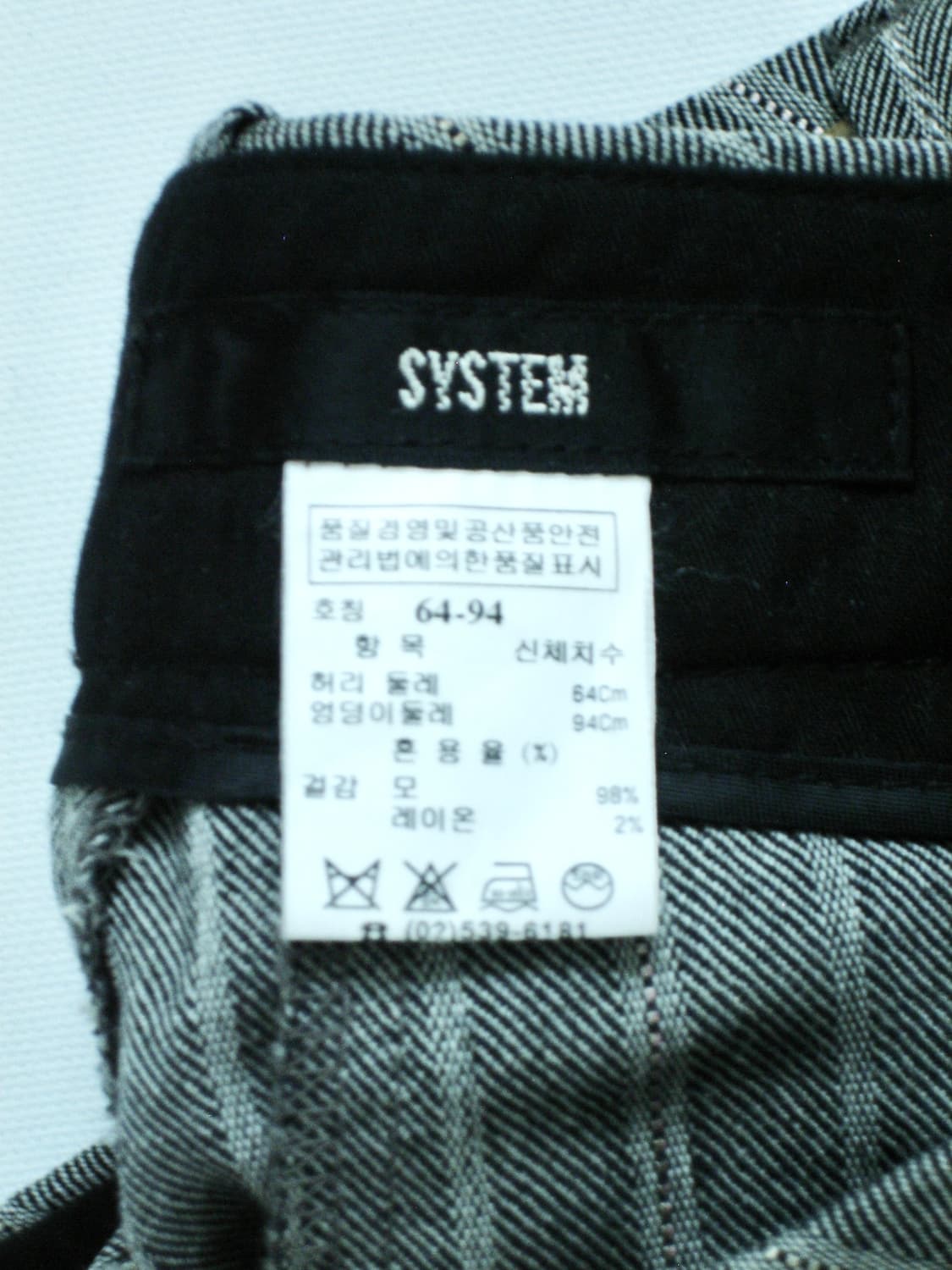 [SYSTEM] Stripe Belted Trousers 상품이미지5
