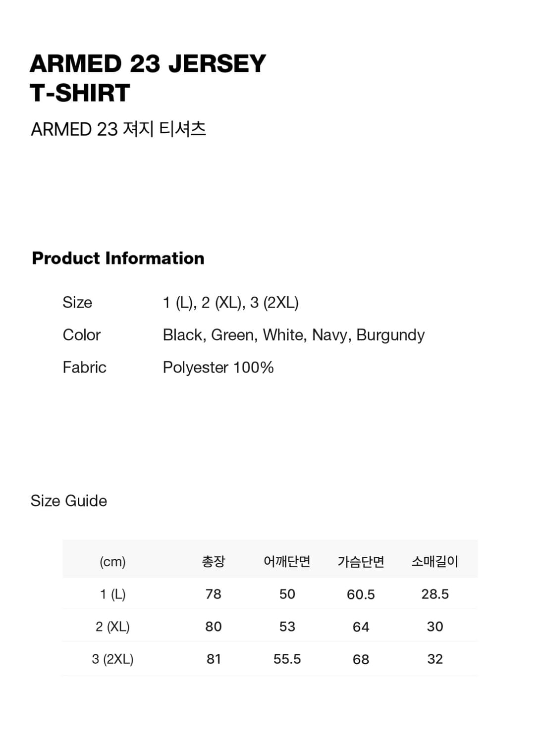 머슬암드 ARMED 23 저지 반팔 티셔츠 그린 XXL 상품이미지5