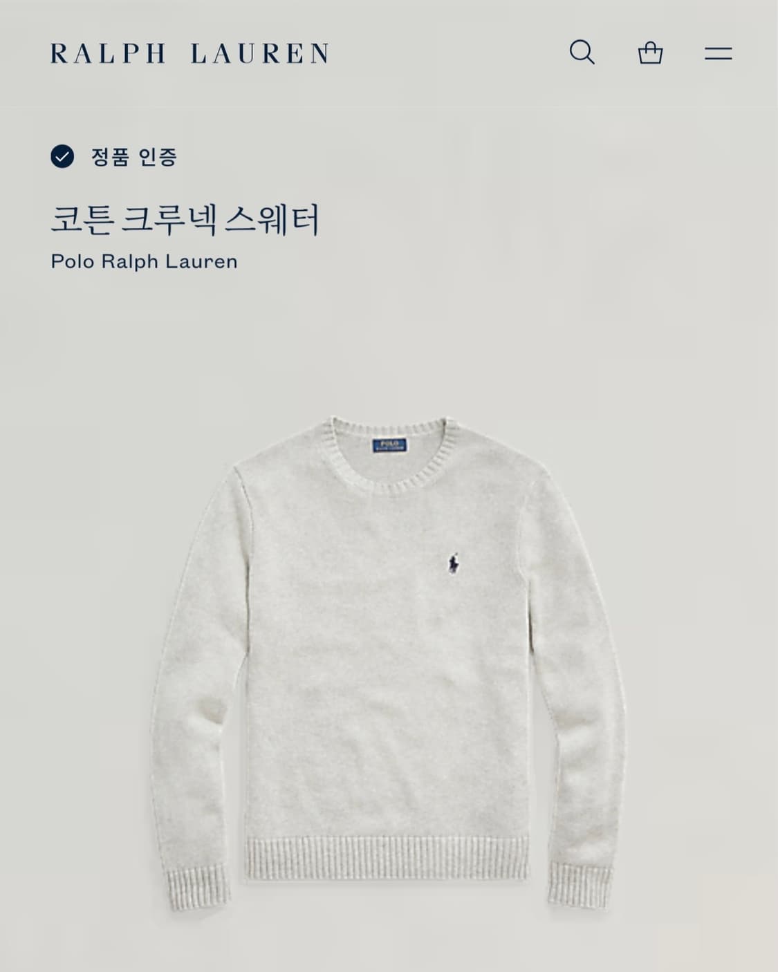 Polo 폴로 랄프로렌 QR신형 그레이 라운드넥 니트 상품이미지2