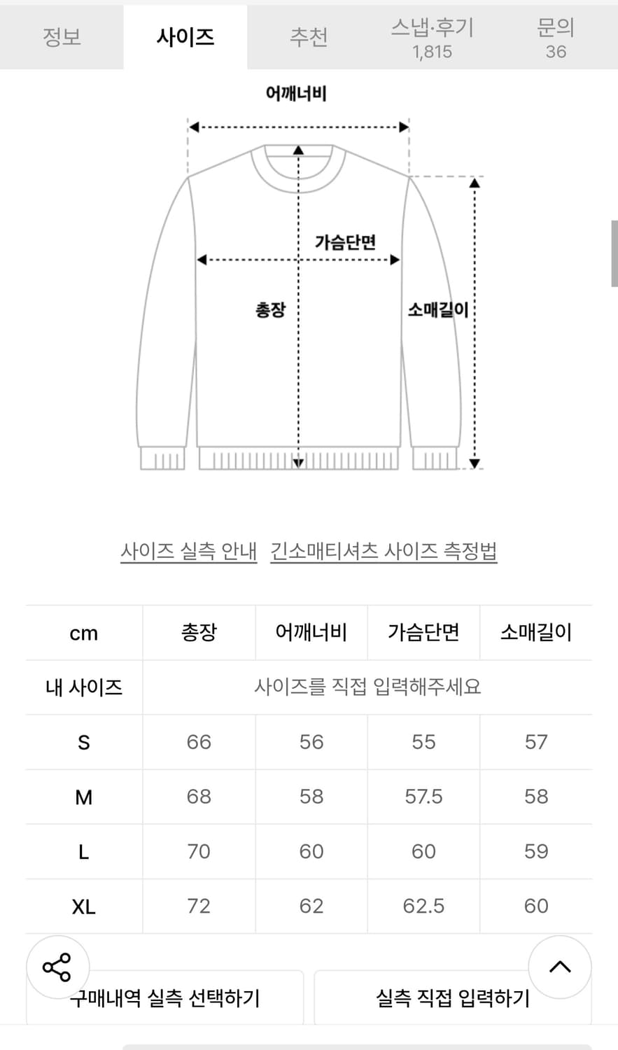 크리틱 레이싱 니트집업 상품이미지2