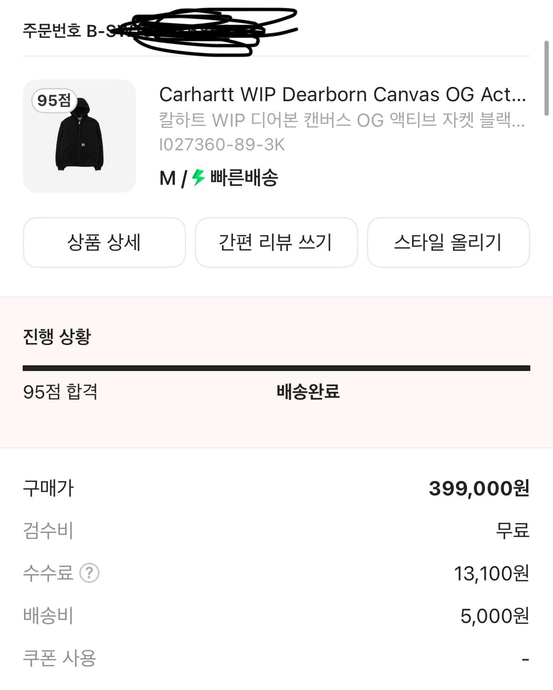 칼하트 액티브 자켓 m사이즈 상품이미지4