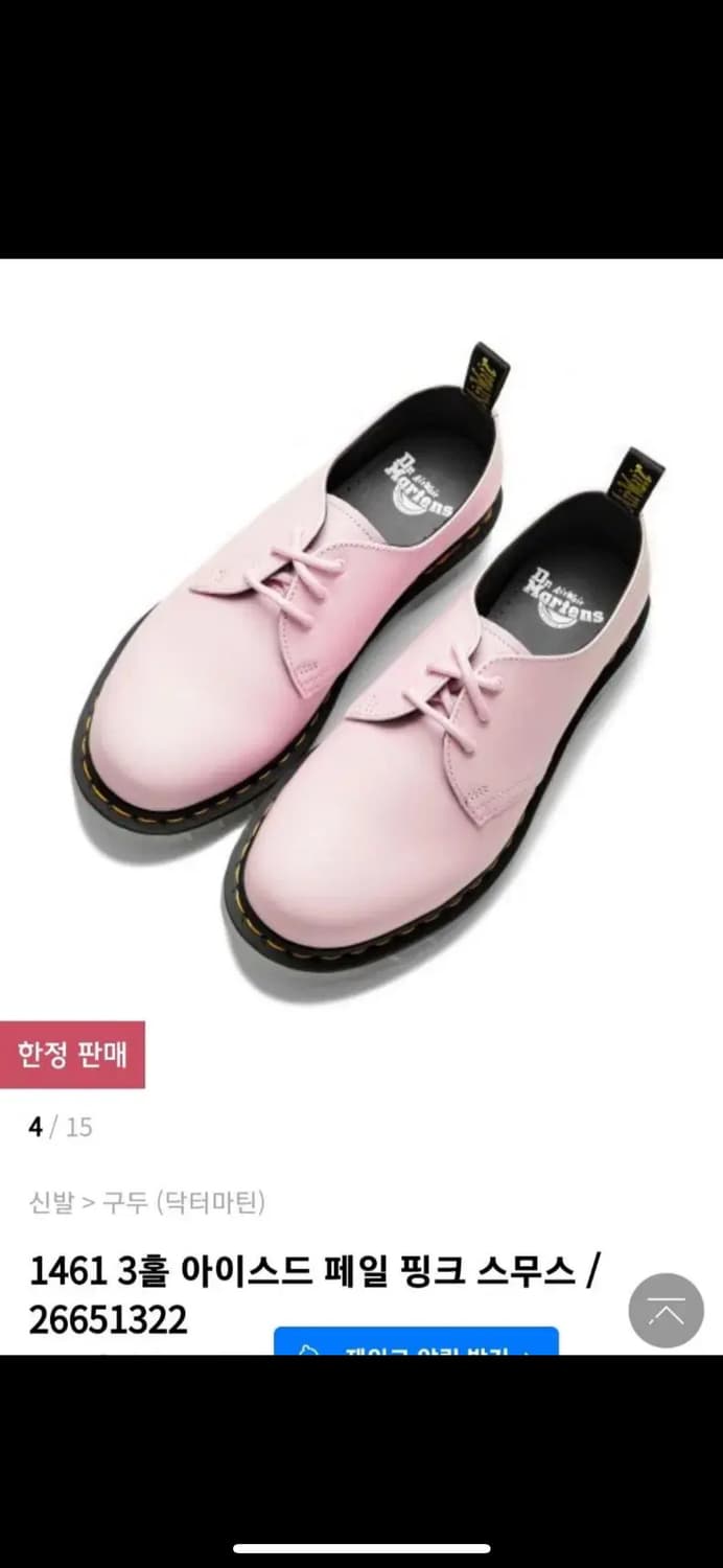 닥터마틴 1461 아이스드 페일 핑크 스무스 230 상품이미지1