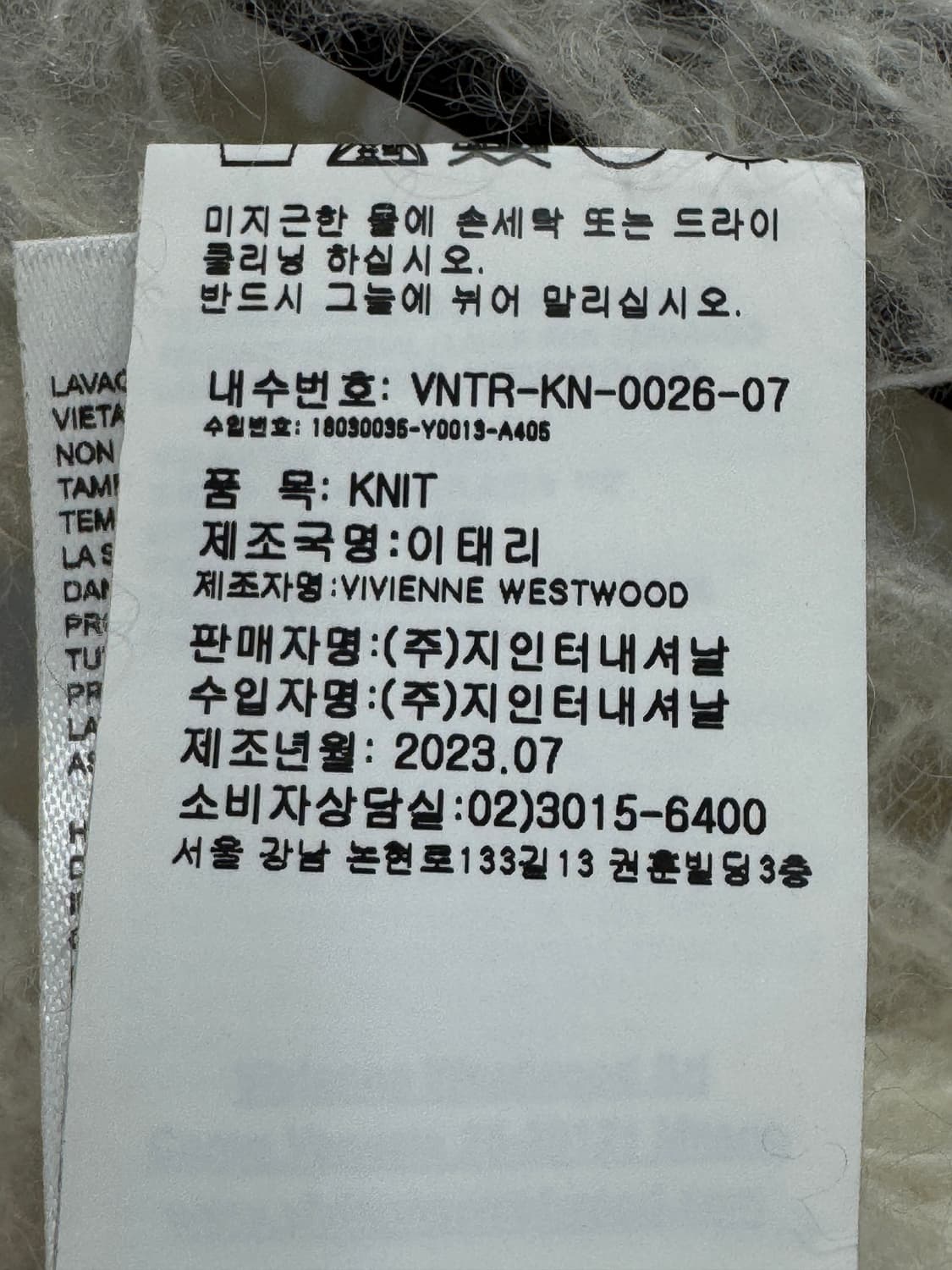 비비안웨스트우드 레이스워크 가디건 S  상품이미지4