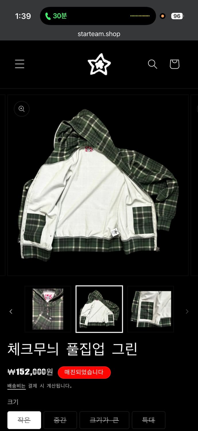 스타팀 후드집업 그린 상품이미지7