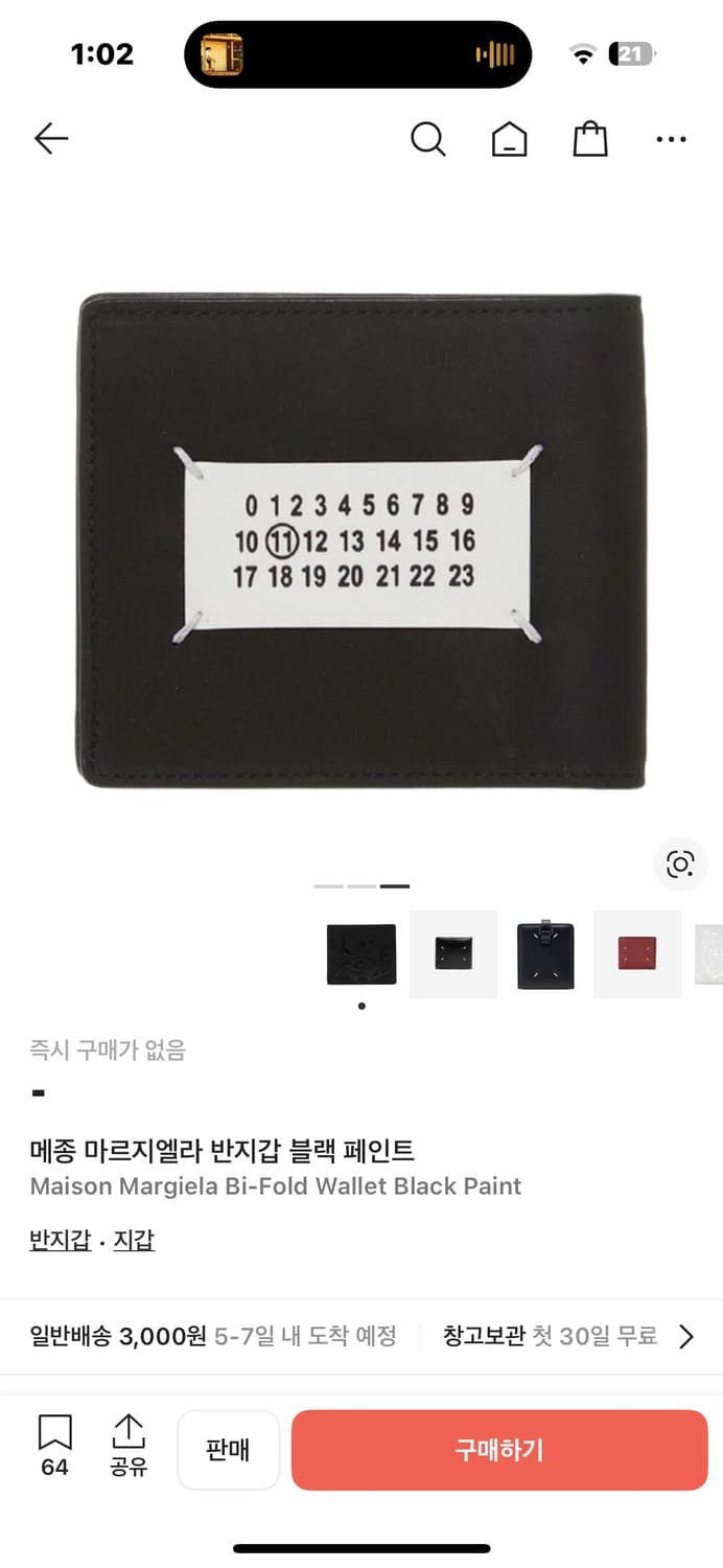 메종 마르지엘라 블랙 반지갑 S35UI0435 상품이미지4