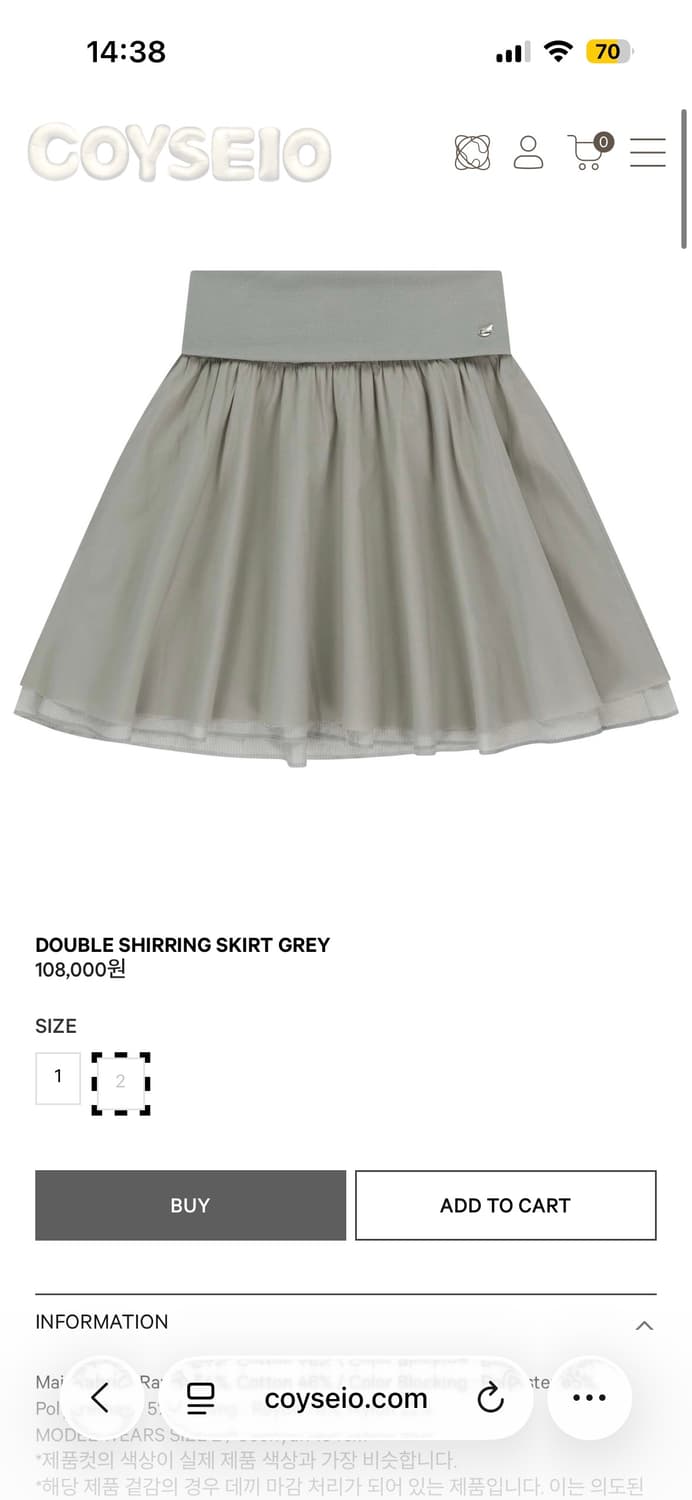 (구해요) 코이세이오 더블 셔링 스커트 그레이 2 사이즈 상품이미지1