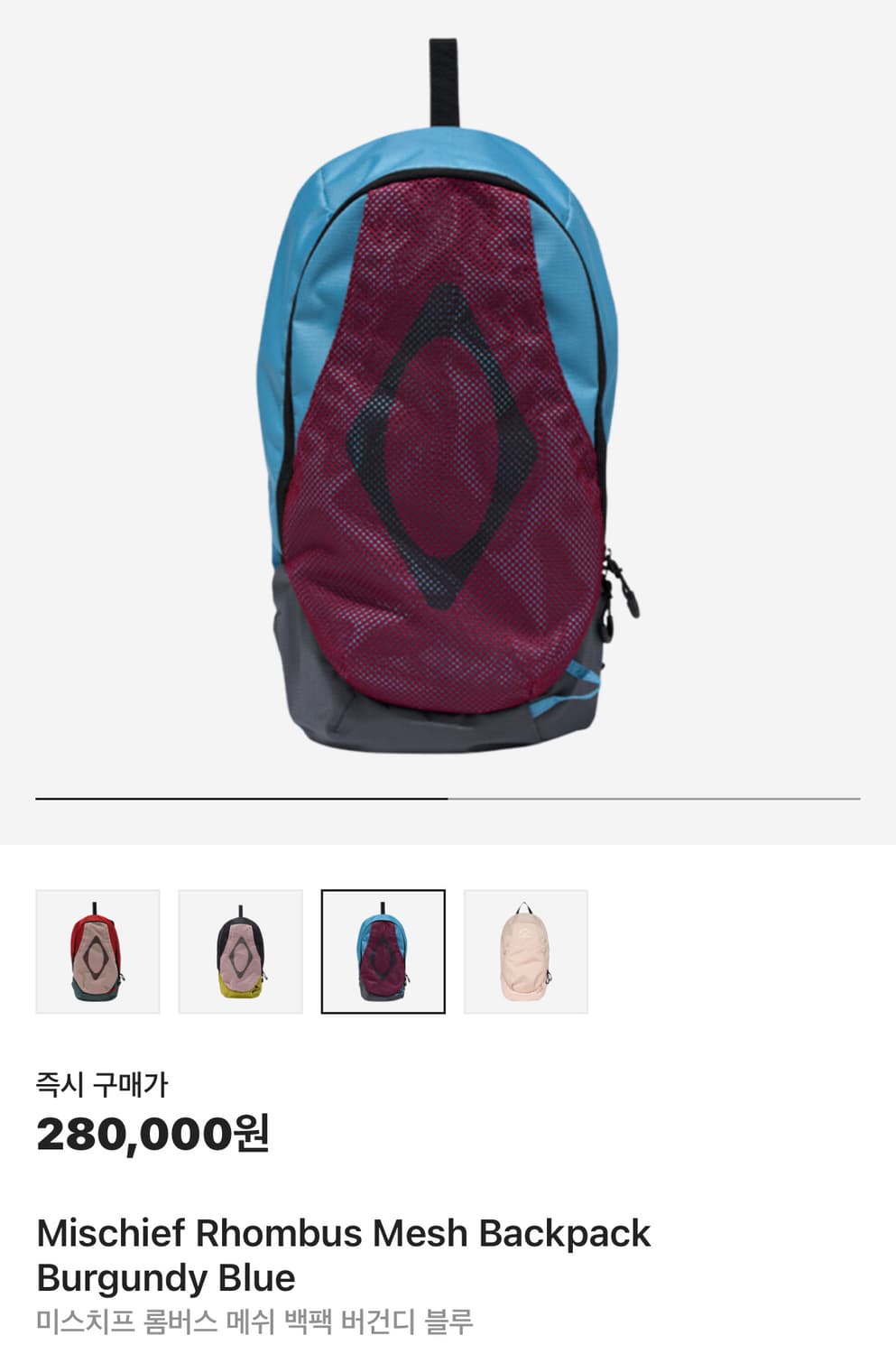 미스치프 롬버스 메쉬 백팩 버건디블루  상품이미지1