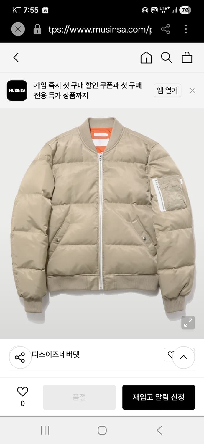 디스이즈네버댓 MA-1 오리털 점퍼 남자100 상품이미지1