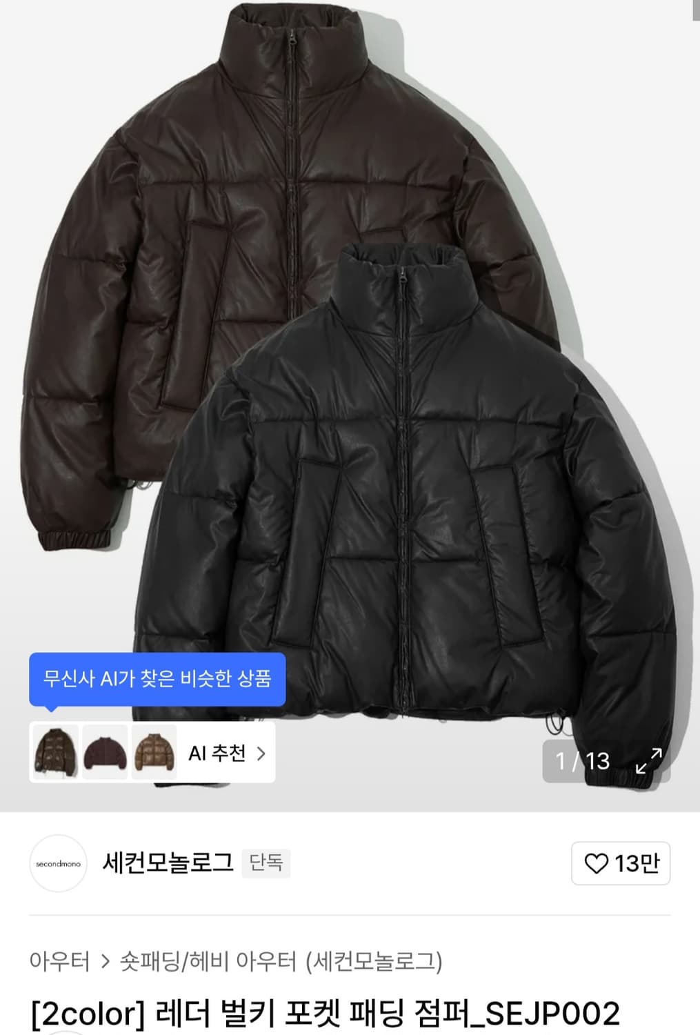 세컨모놀로그 레더 벌키 포켓 패딩 점퍼 BLACK (S) 상품이미지1