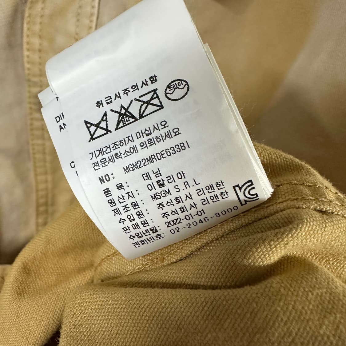 [B Grade] MSGM 베이지 타이다이 데님 셔츠 상품이미지8