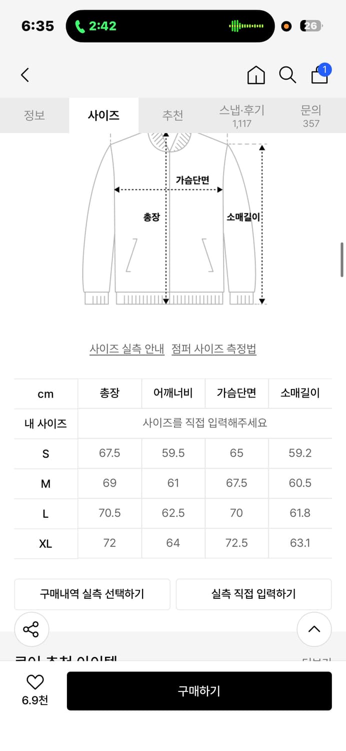 쿠어 퍼프 플라이트 MA-1 블랙 S사이즈 상품이미지5