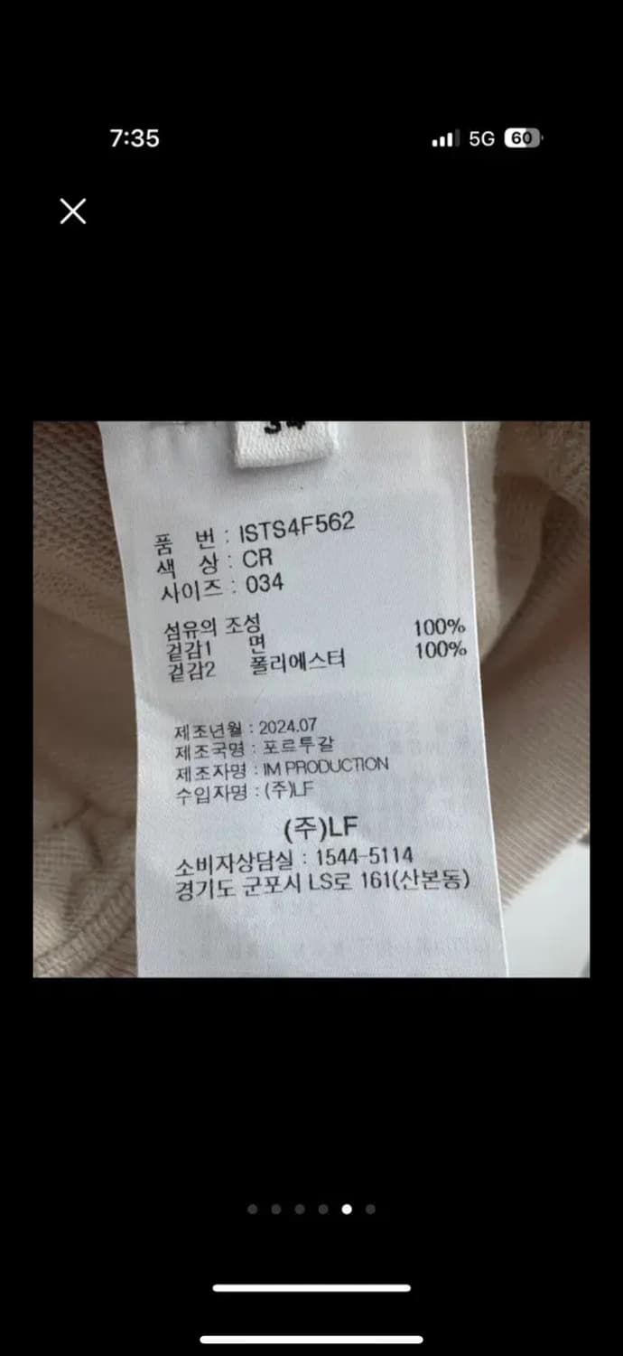 이자벨마랑 트위스트 크루넥 스웨트 상품이미지3