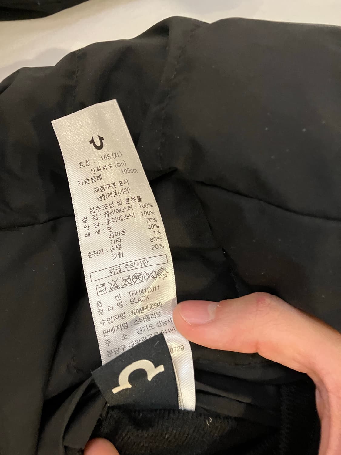 트루릴리전 리버시블 플리스 다운 겸용 패딩 상품이미지7