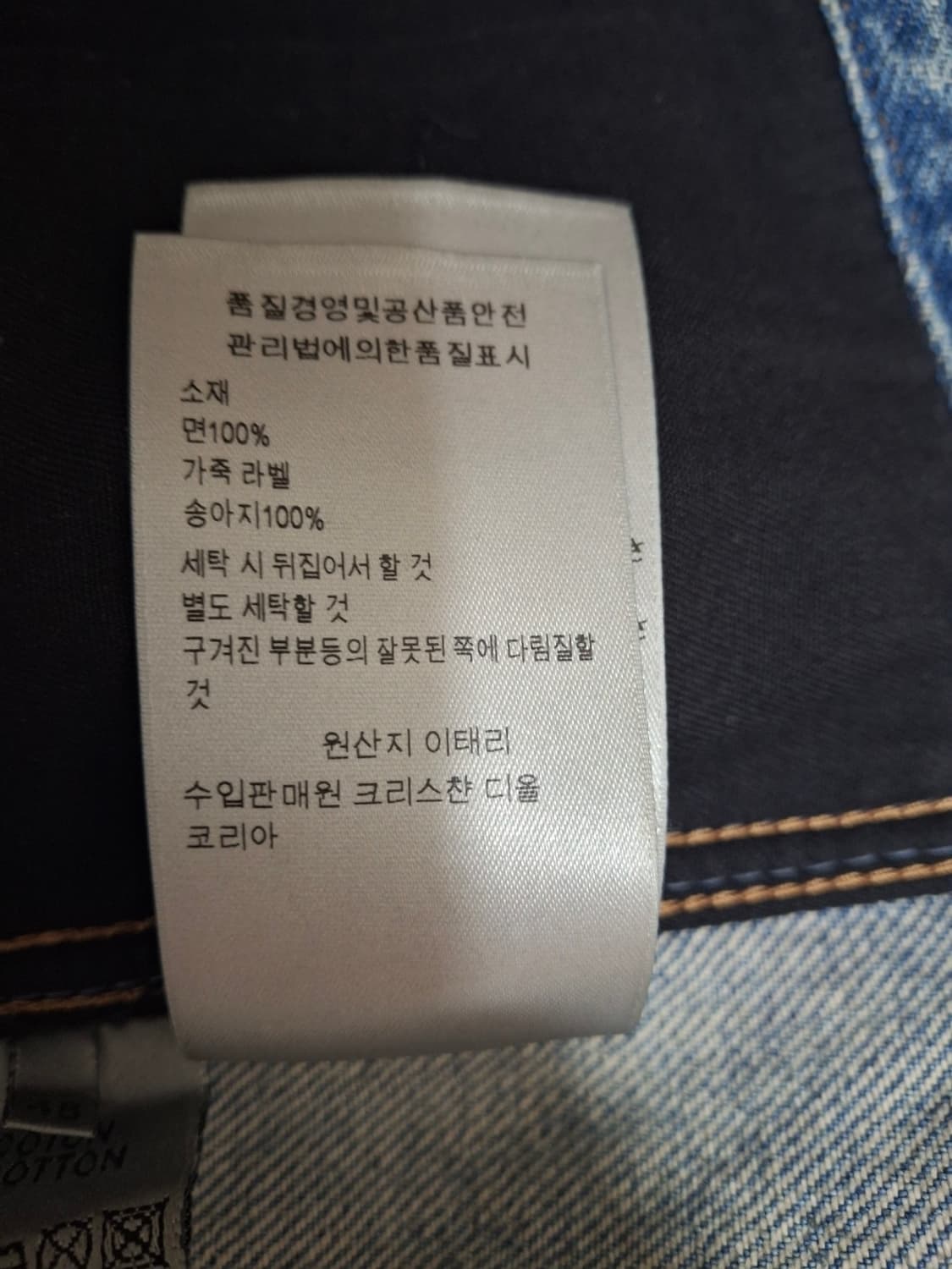 [48] 디올 옴므 2015 그래피티 청자켓 상품이미지10