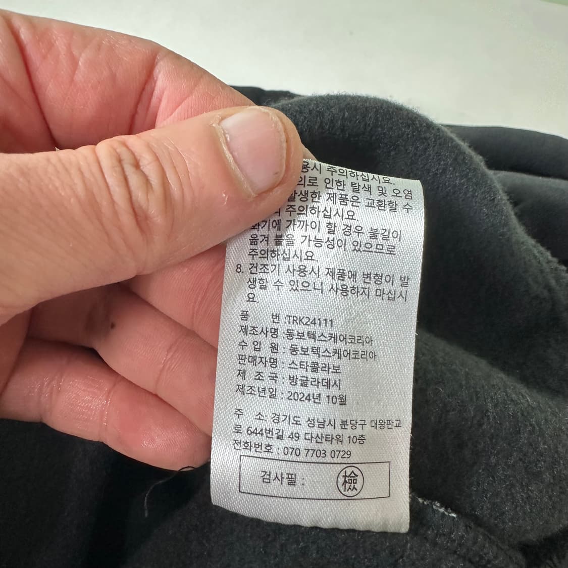 95-100 M-L 트루틸리전 스몰로고 크롭 스웻셔츠 맨투맨 남여공용 상품이미지8